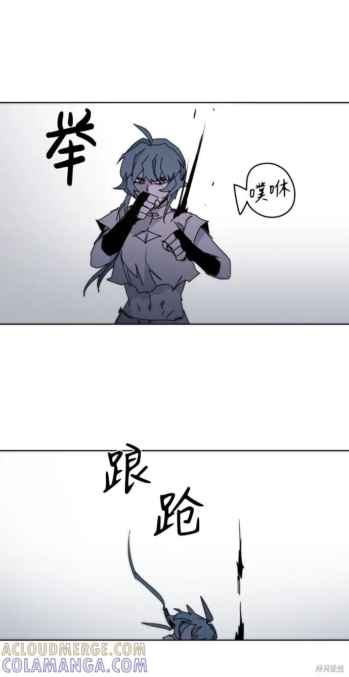 馀火骑士 - 第37话 - 第46张图