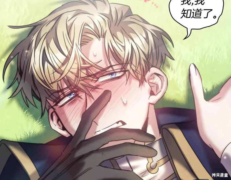《穿刺我的荆棘》第36话 第158页