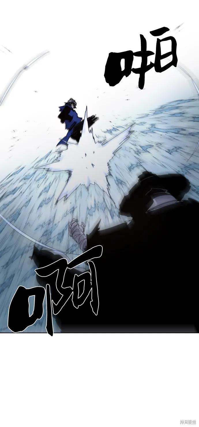 馀火骑士 - 第37话 - 第12张图