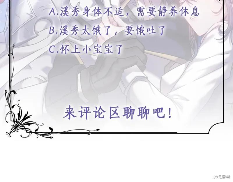 《穿刺我的荆棘》第36话 第163页