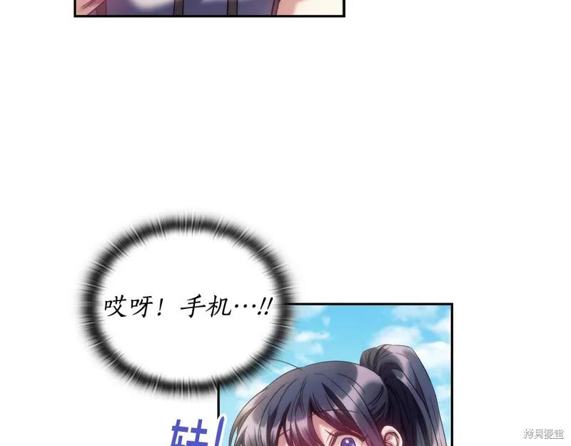 《穿刺我的荆棘》第36话 第44页