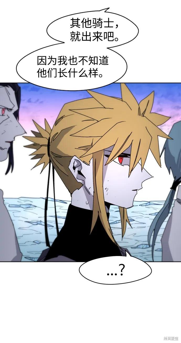 馀火骑士 - 第37话 - 第30张图