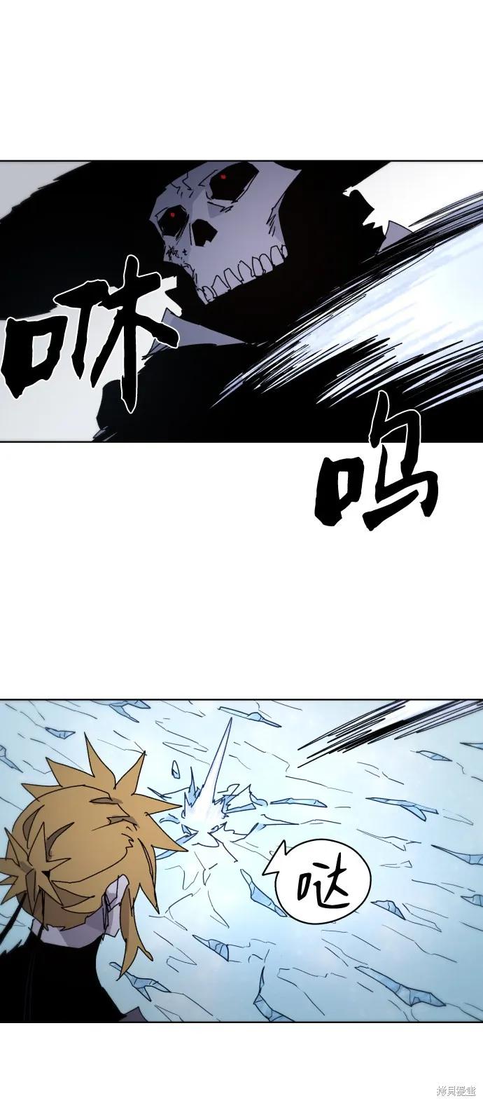 馀火骑士 - 第37话 - 第32张图