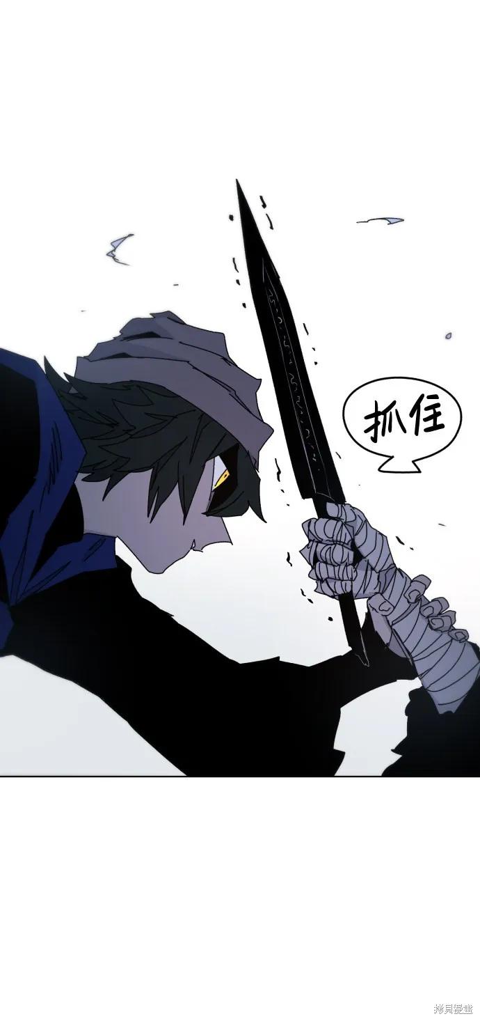 馀火骑士 - 第37话 - 第20张图