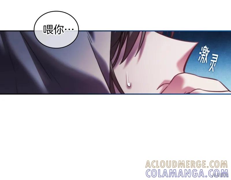 《穿刺我的荆棘》第36话 第145页