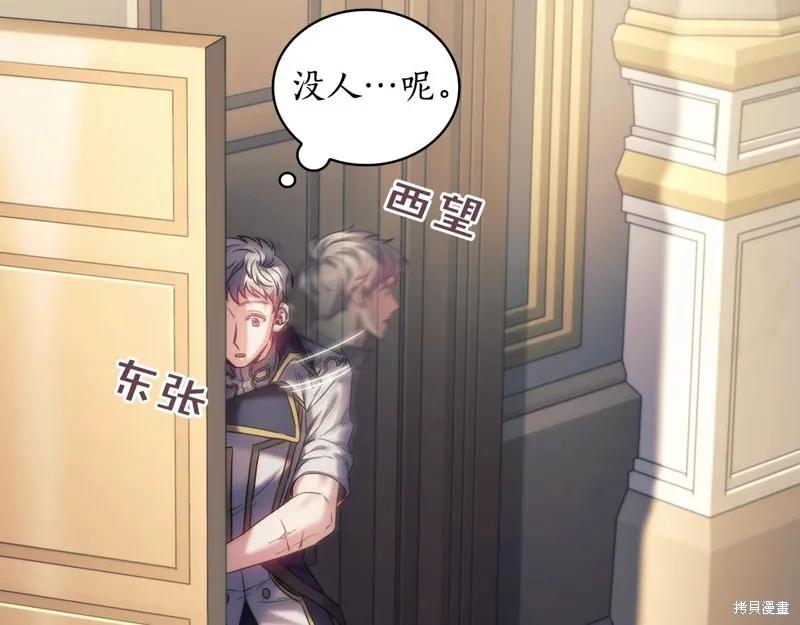 《穿刺我的荆棘》第36话 第122页