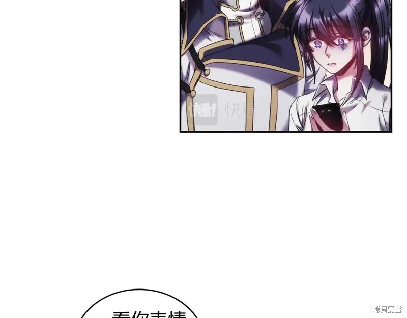 《穿刺我的荆棘》第36话 第51页