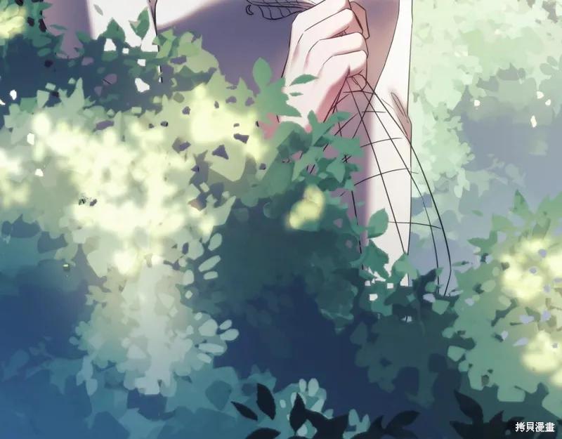 《穿刺我的荆棘》第36话 第71页