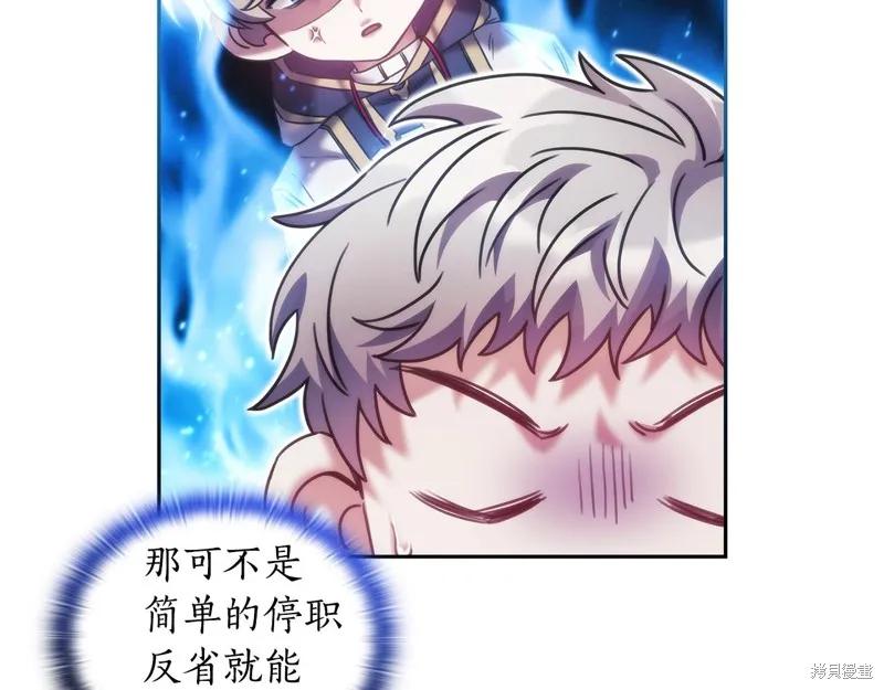 《穿刺我的荆棘》第36话 第128页