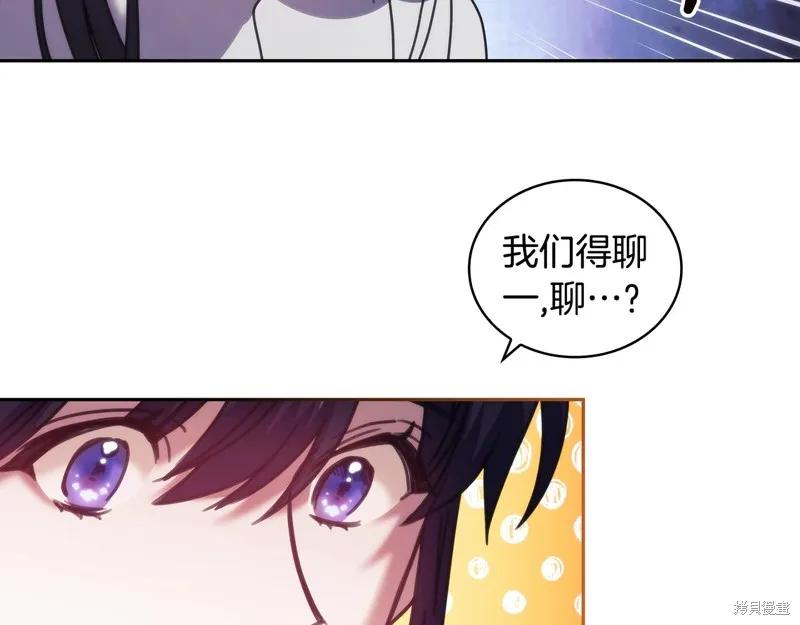 《穿刺我的荆棘》第36话 第156页