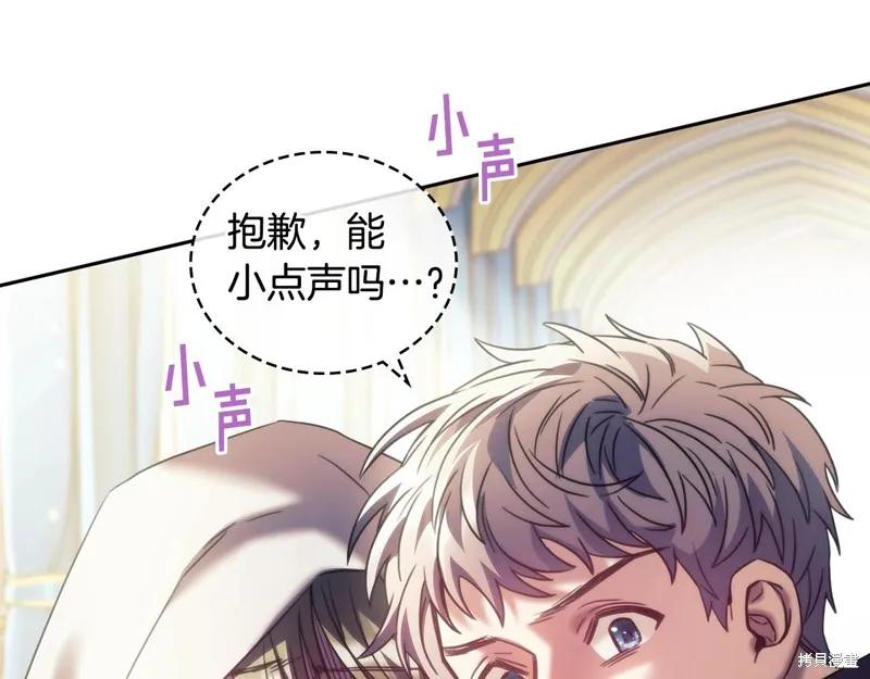 《穿刺我的荆棘》第36话 第138页