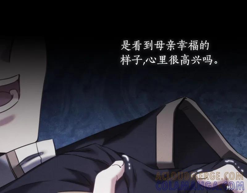 《穿刺我的荆棘》第36话 第21页