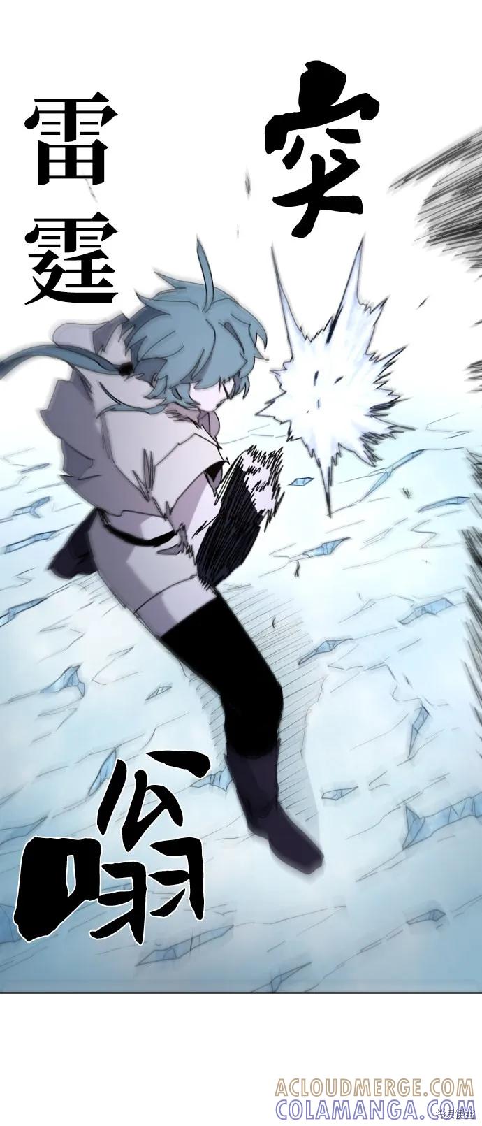 馀火骑士 - 第37话 - 第34张图