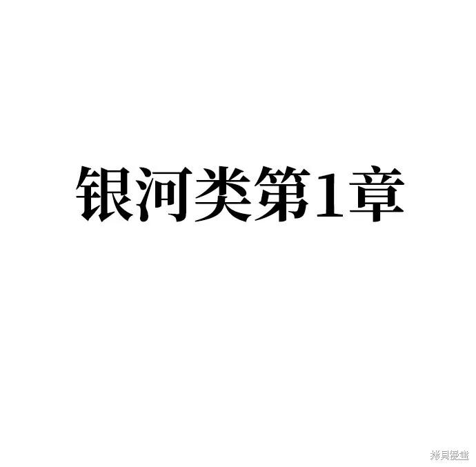 馀火骑士 - 第37话 - 第33张图