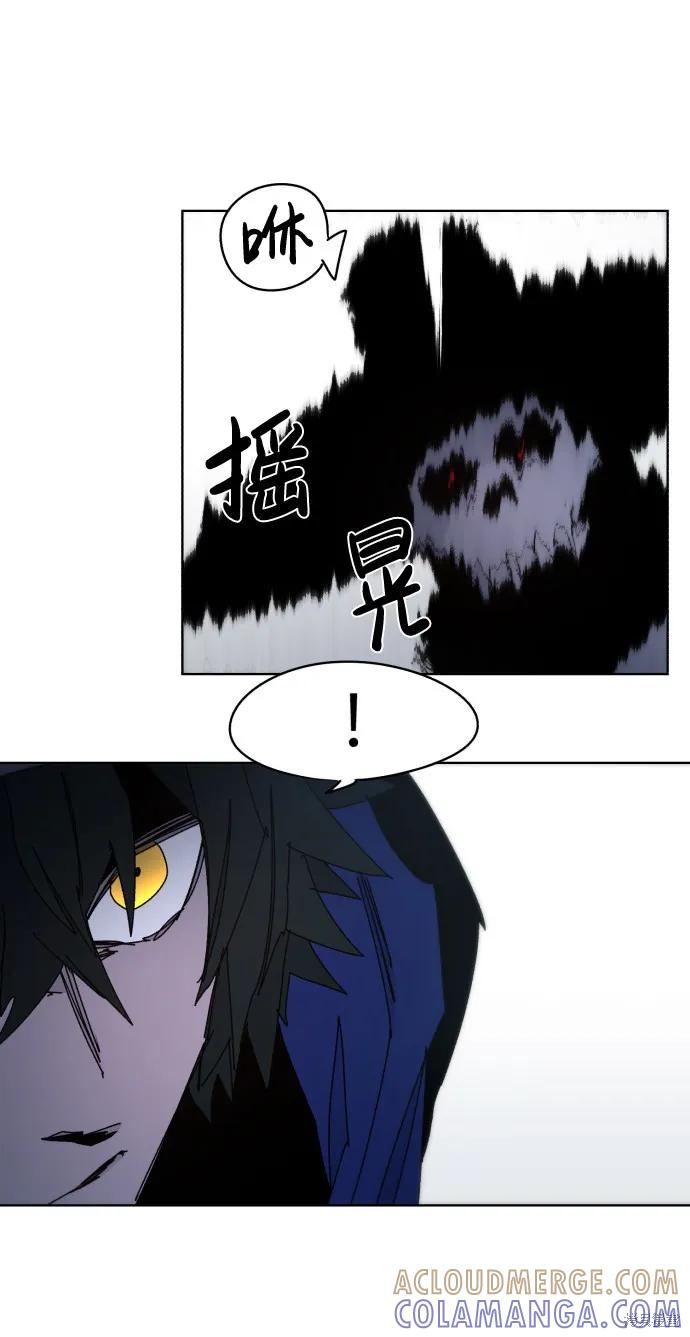 馀火骑士 - 第37话 - 第16张图