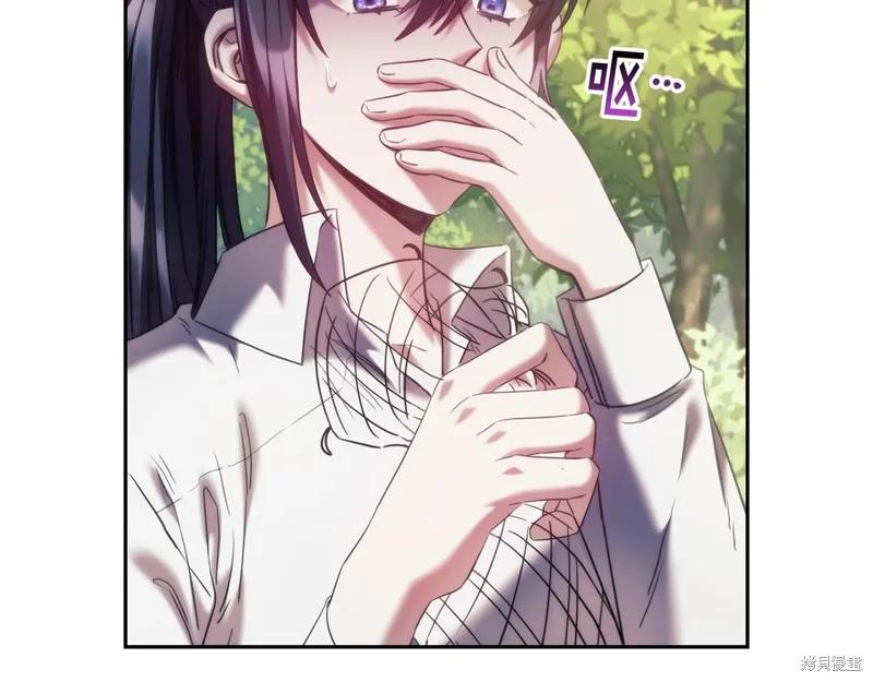 《穿刺我的荆棘》第36话 第82页