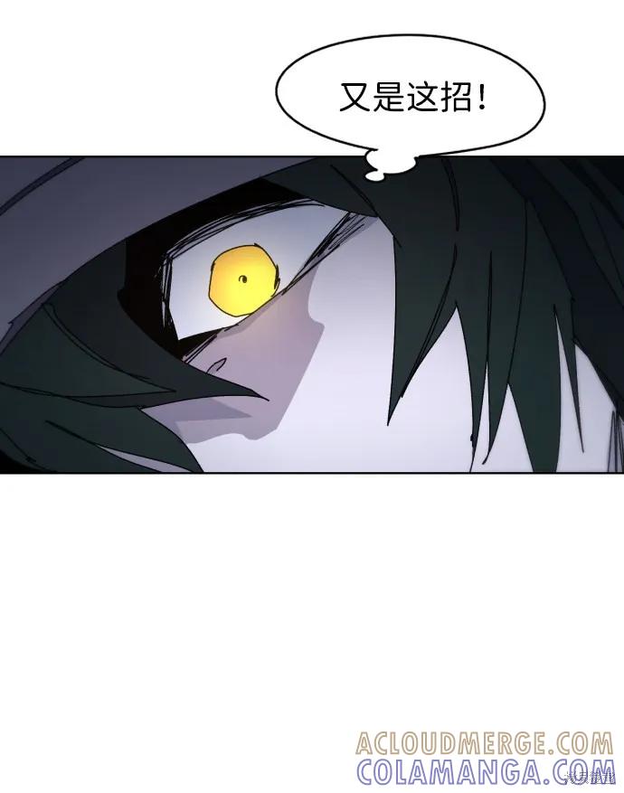 馀火骑士 - 第37话 - 第43张图