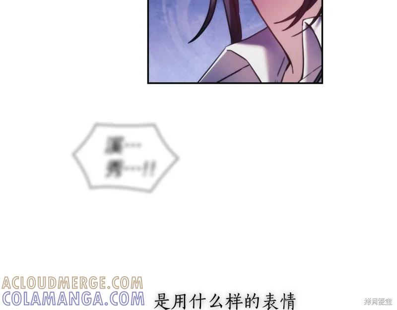 《穿刺我的荆棘》第36话 第25页
