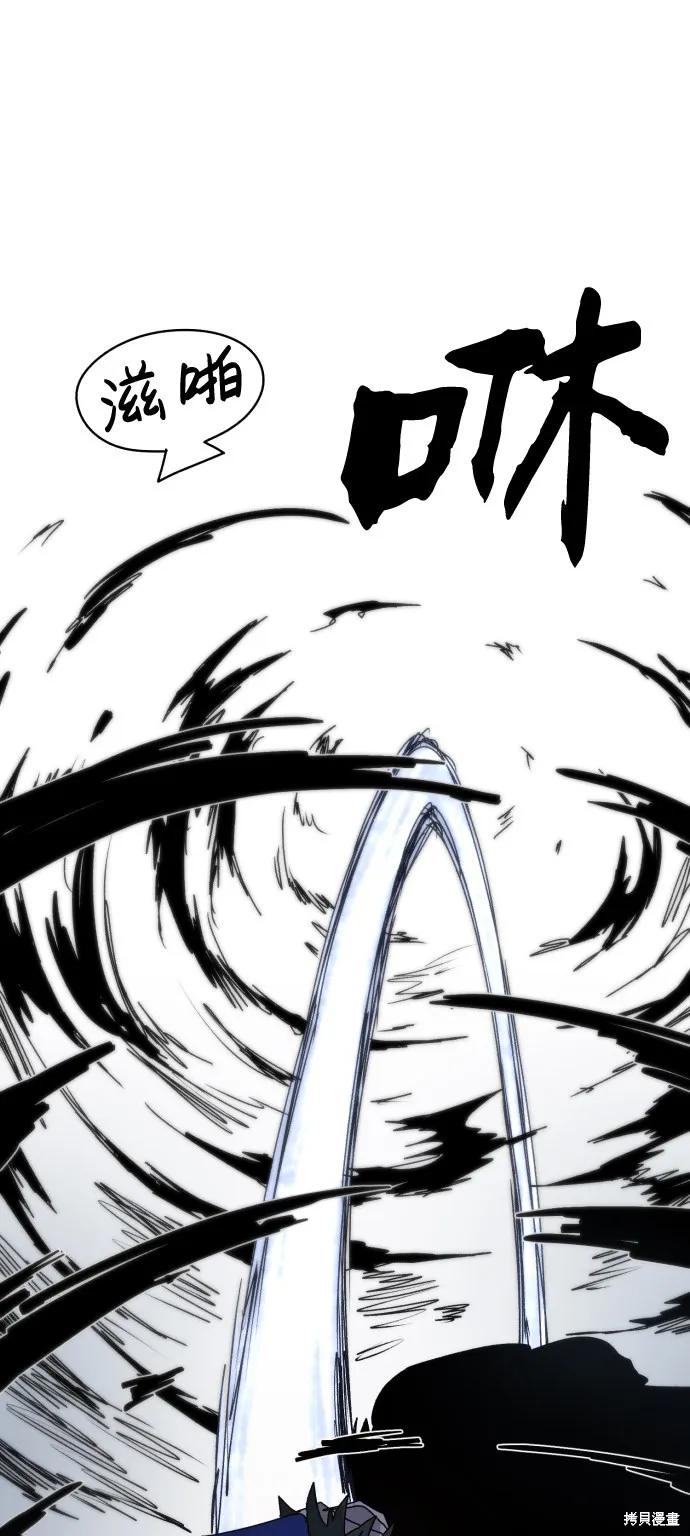 馀火骑士 - 第37话 - 第17张图