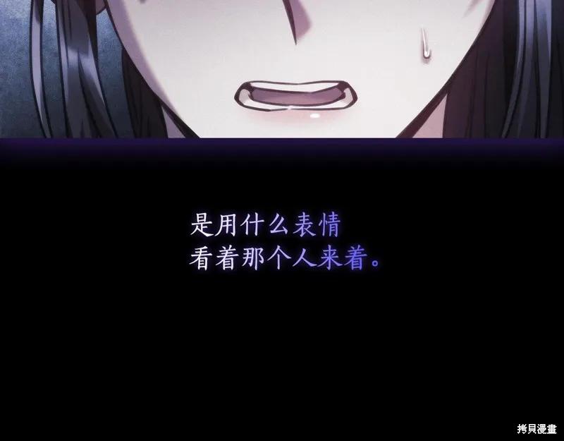 《穿刺我的荆棘》第36话 第19页