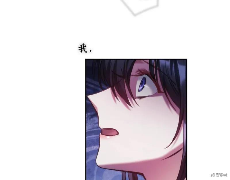 《穿刺我的荆棘》第36话 第24页