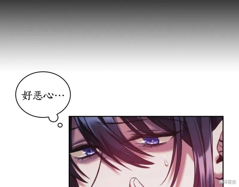 《穿刺我的荆棘》第36话 第36页
