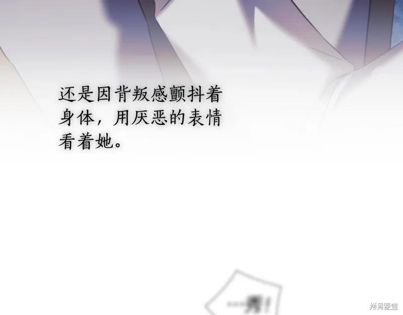 《穿刺我的荆棘》第36话 第23页