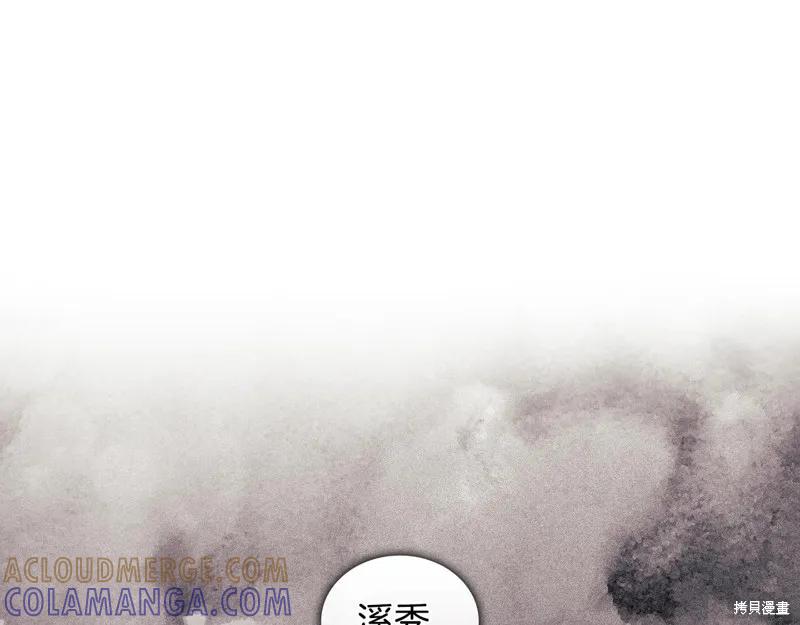 《穿刺我的荆棘》第36话 第5页