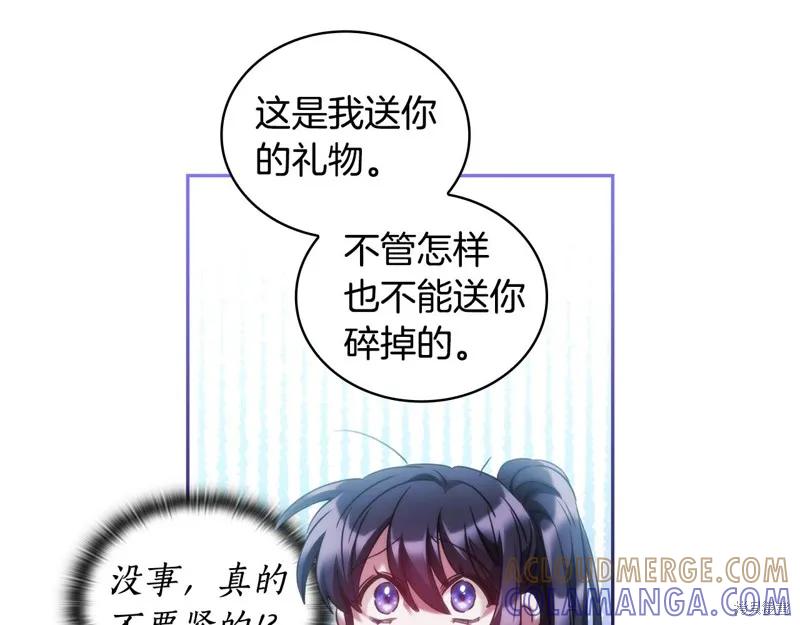 《穿刺我的荆棘》第36话 第57页