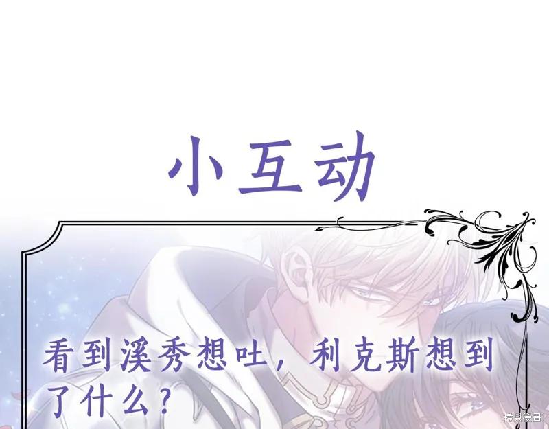 《穿刺我的荆棘》第36话 第162页