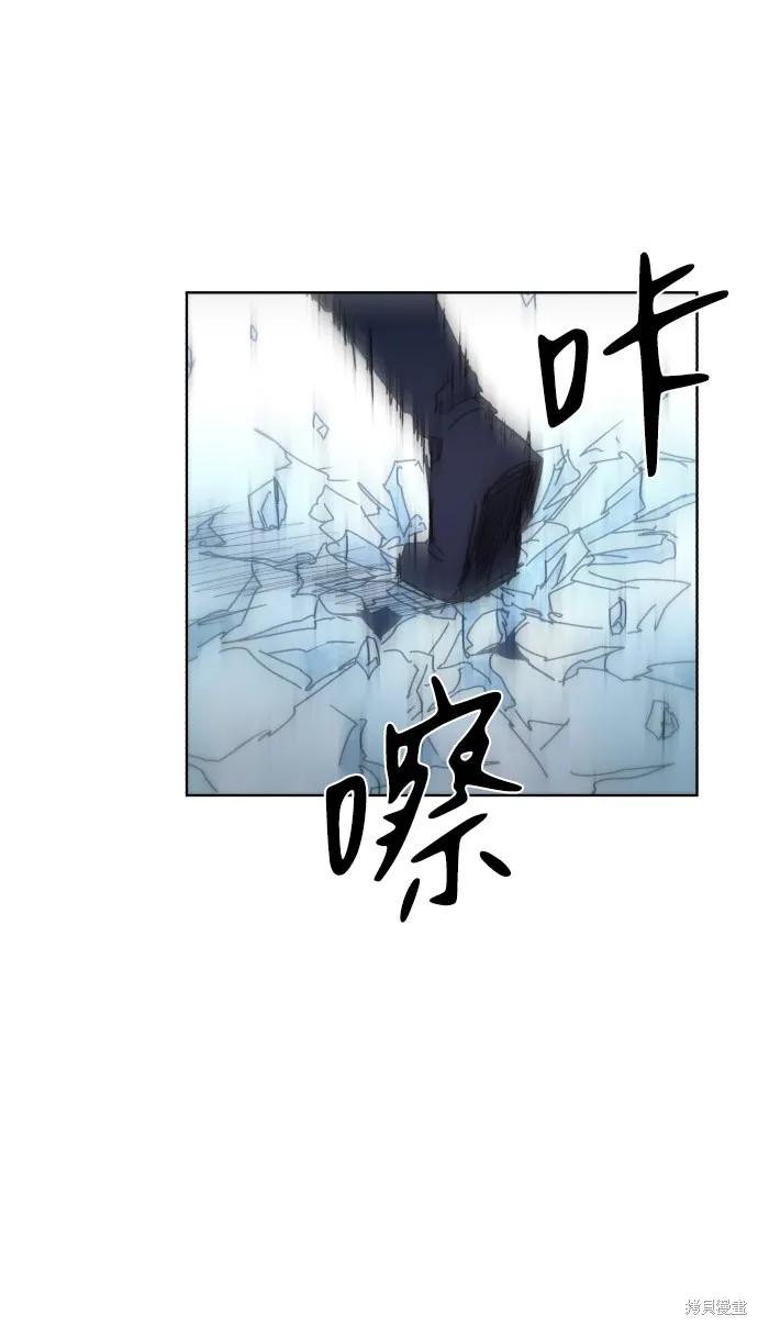 馀火骑士 - 第37话 - 第11张图