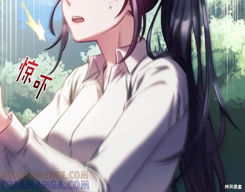 《穿刺我的荆棘》第36话 第29页