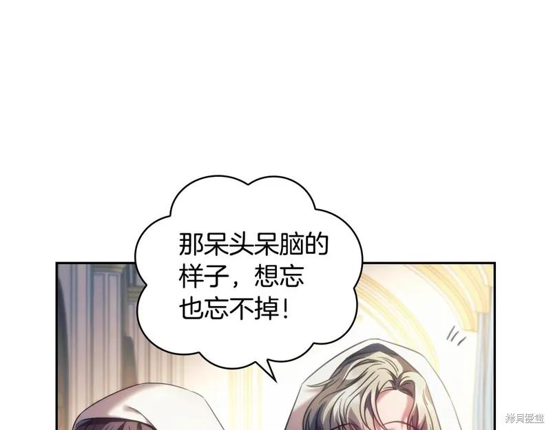 《穿刺我的荆棘》第36话 第148页
