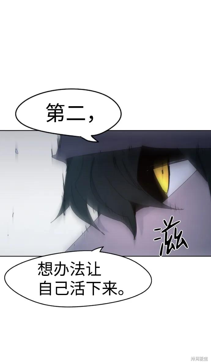 馀火骑士 - 第37话 - 第9张图