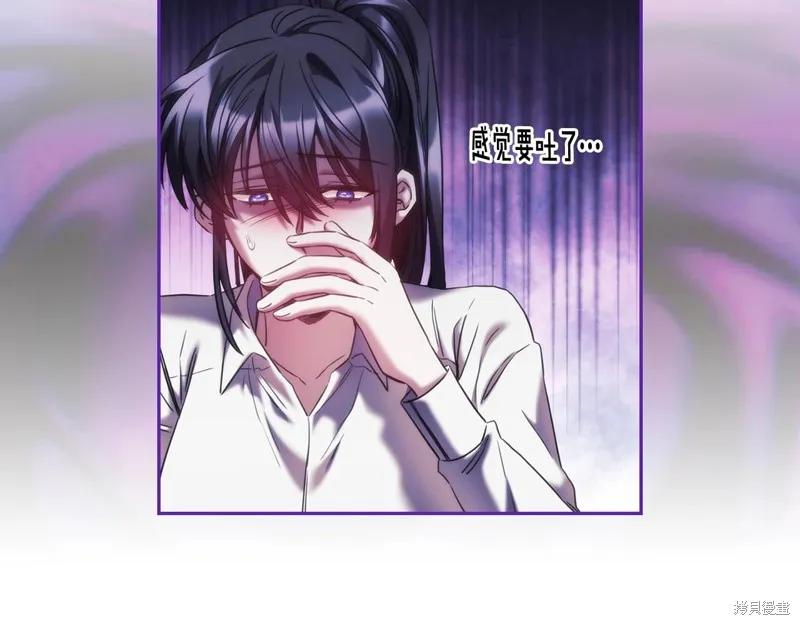 《穿刺我的荆棘》第36话 第84页