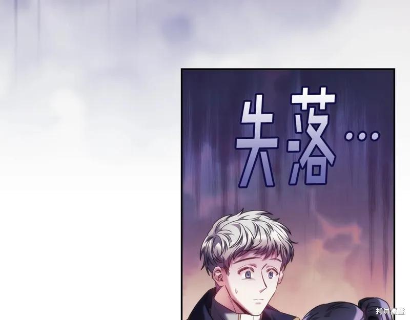 《穿刺我的荆棘》第36话 第50页