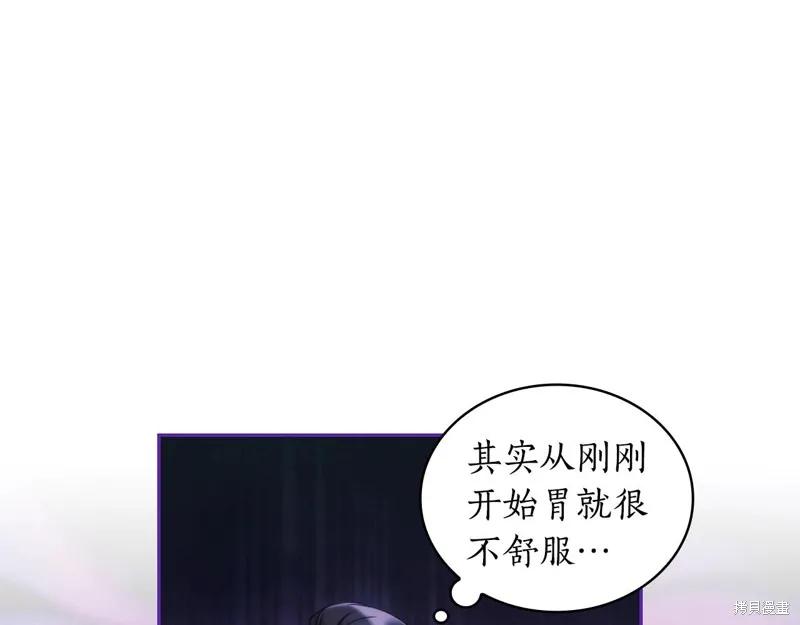 《穿刺我的荆棘》第36话 第83页