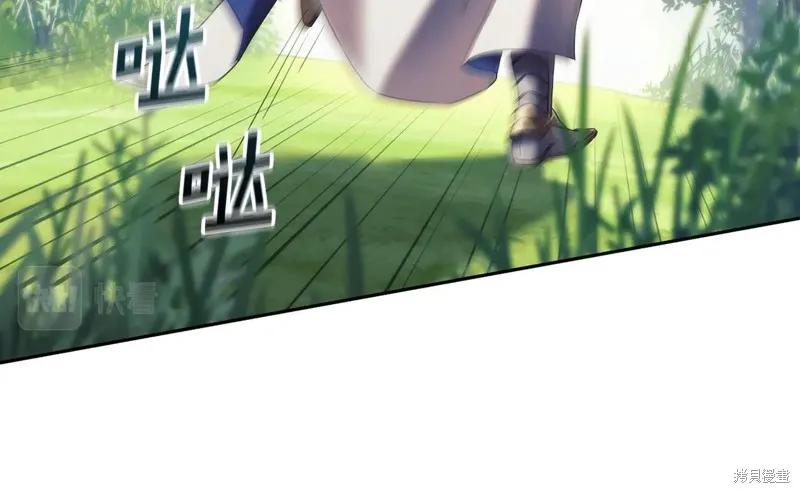 《穿刺我的荆棘》第36话 第111页