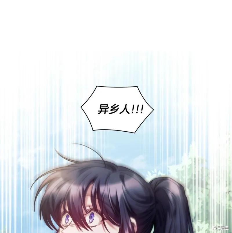 《穿刺我的荆棘》第36话 第28页