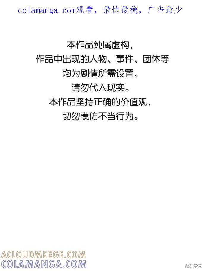 馀火骑士 - 第37话 - 第1张图