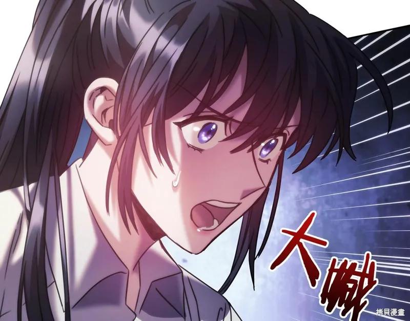 《穿刺我的荆棘》第36话 第155页