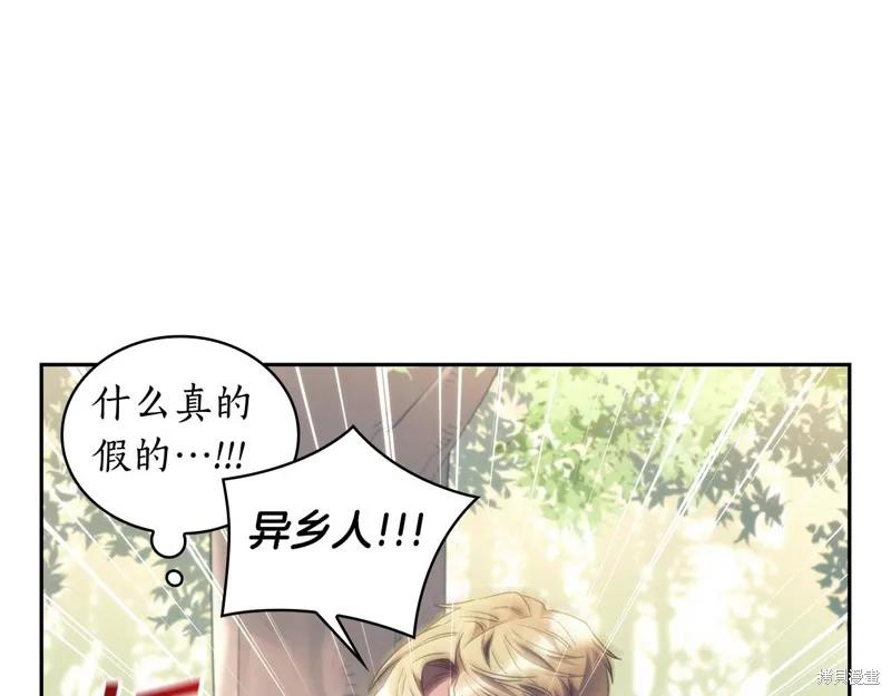 《穿刺我的荆棘》第36话 第99页