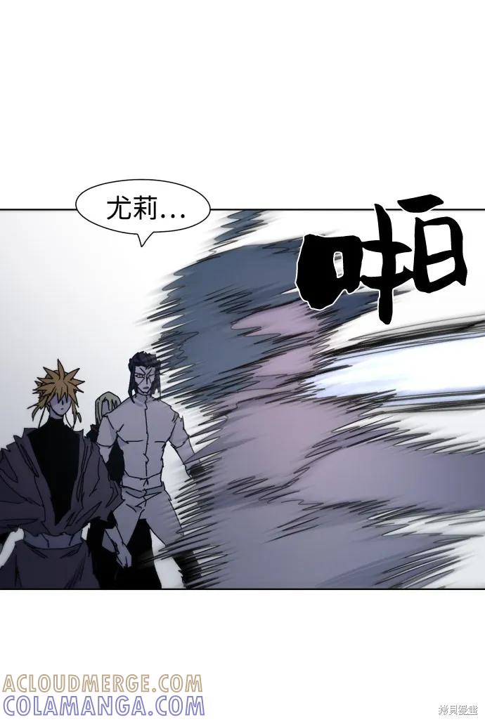 馀火骑士 - 第37话 - 第37张图