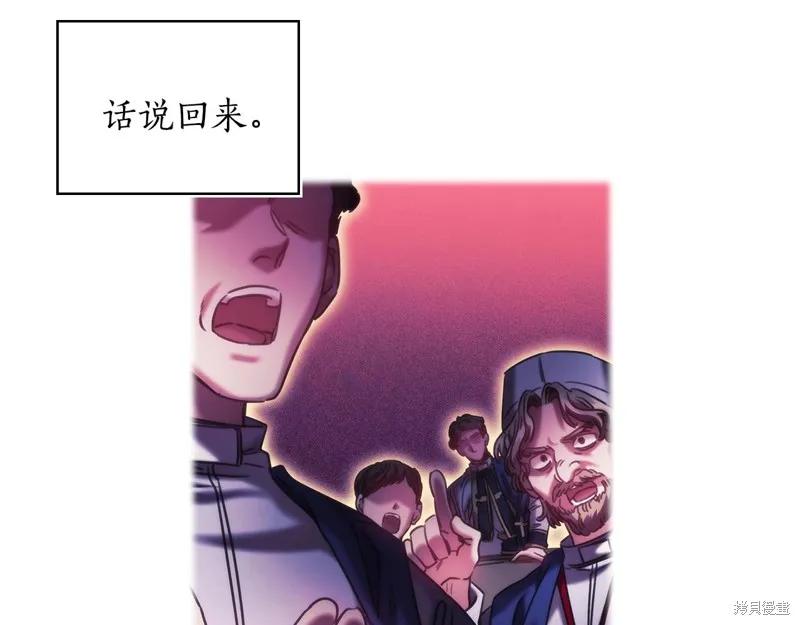 《穿刺我的荆棘》第37话 第12页