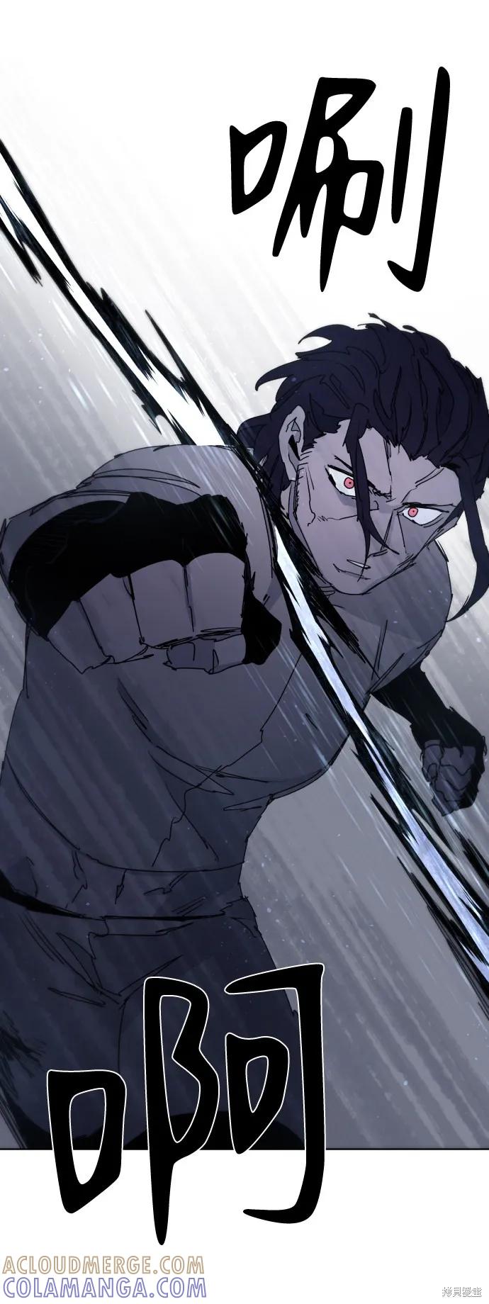 馀火骑士 - 第38话 - 第37张图