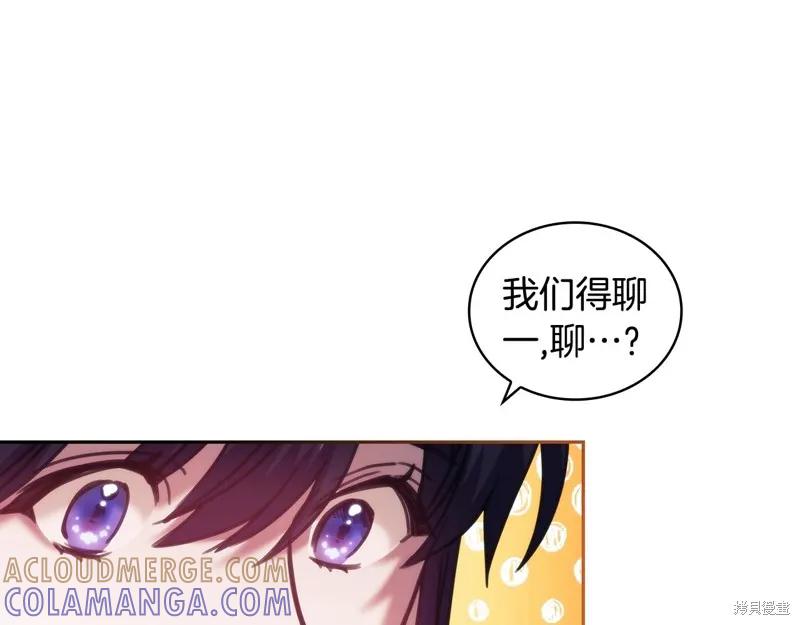 《穿刺我的荆棘》第37话 第117页