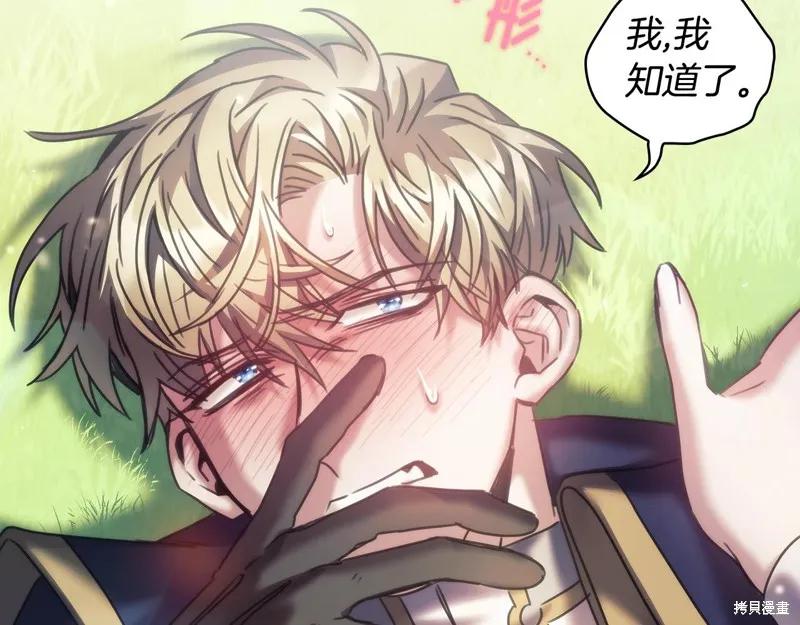 《穿刺我的荆棘》第37话 第119页