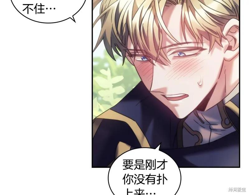 《穿刺我的荆棘》第37话 第134页