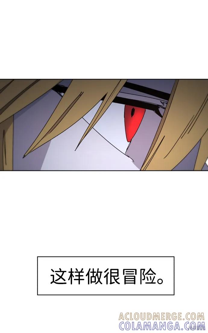 馀火骑士 - 第38话 - 第70张图