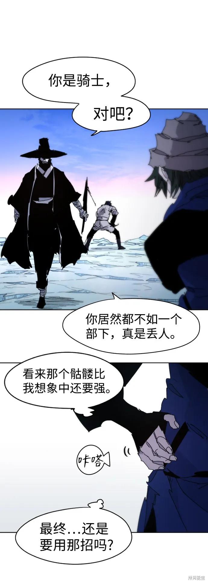 馀火骑士 - 第38话 - 第33张图